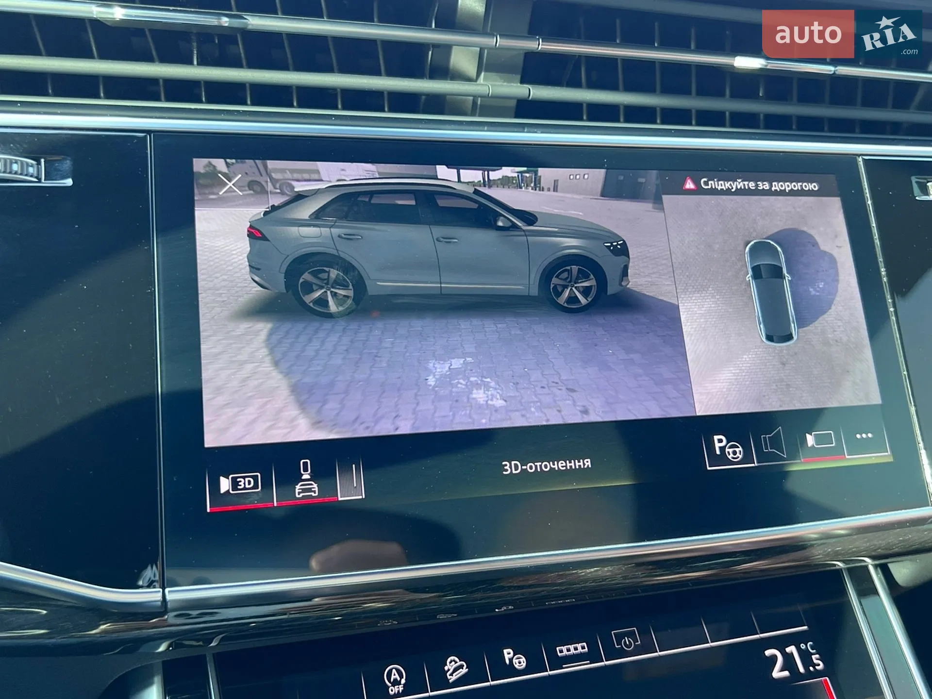 2025 Audi Q8 - мініатюра 101