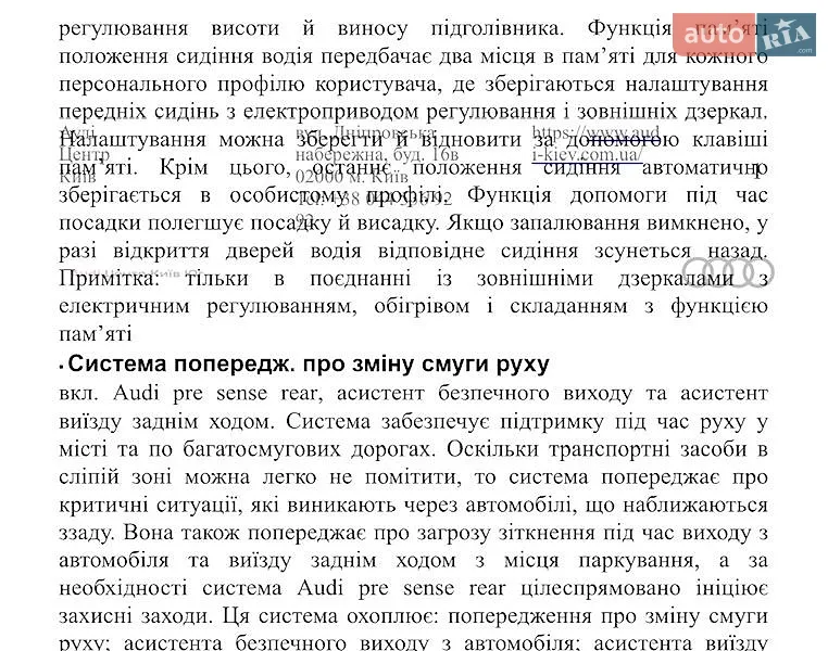 Внедорожник / Кроссовер Audi Q8 2025 в Киеве документ