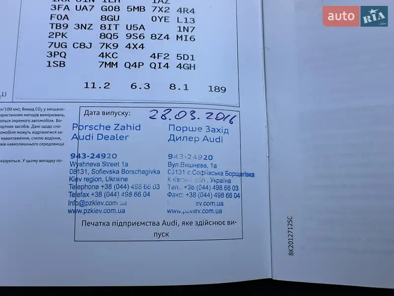 Седан Audi RS3 2017 в Одессе документ