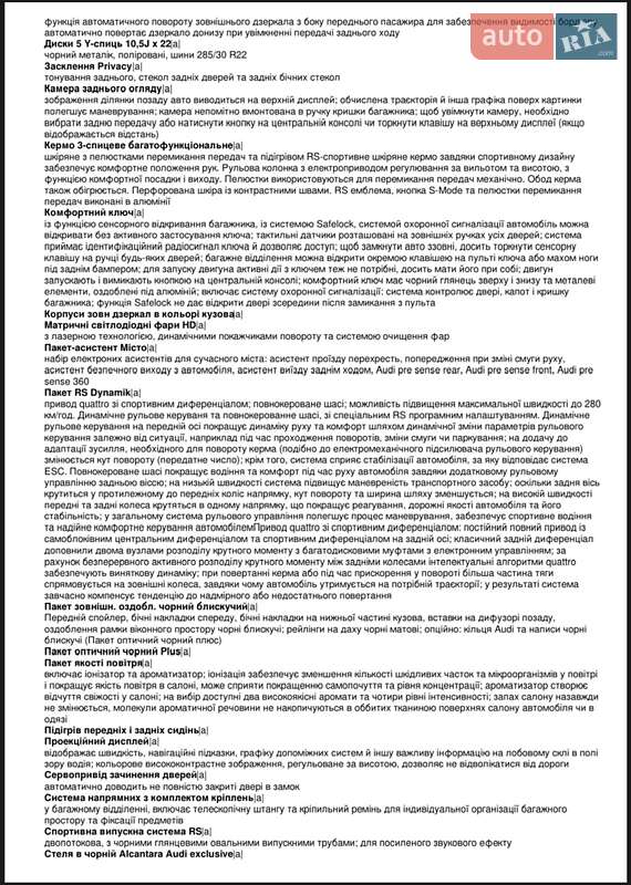 Универсал Audi RS6 2024 в Киеве