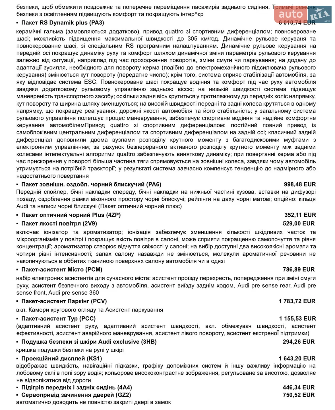 2025 Audi RS6 - мініатюра 51