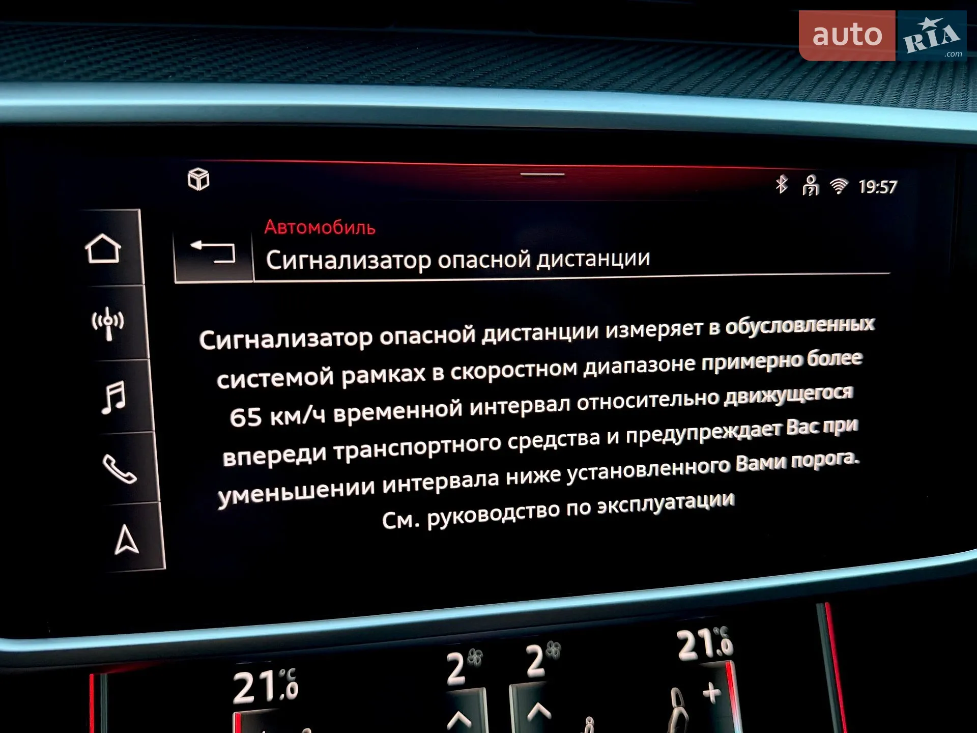 2024 Audi RS6 - мініатюра 97