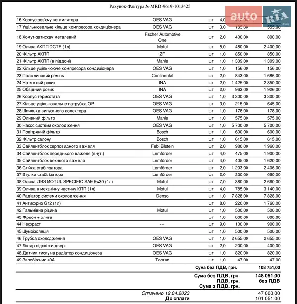 Купе Audi S5 2012 в Одессе документ