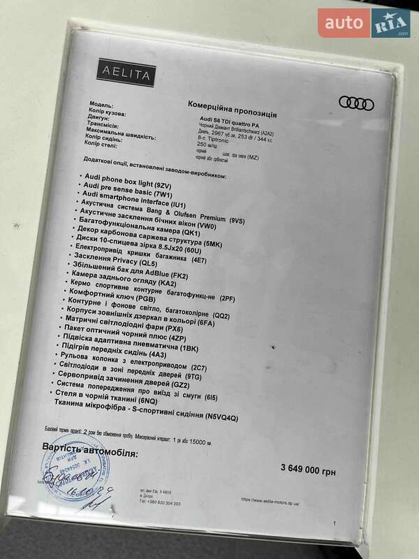 Седан Audi S6 2024 в Днепре фото 2 Седан Audi S6 2024 в Днепре