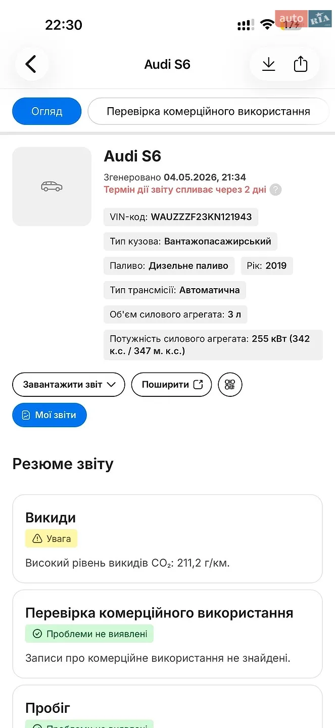 2019 Audi S6 - мініатюра 32