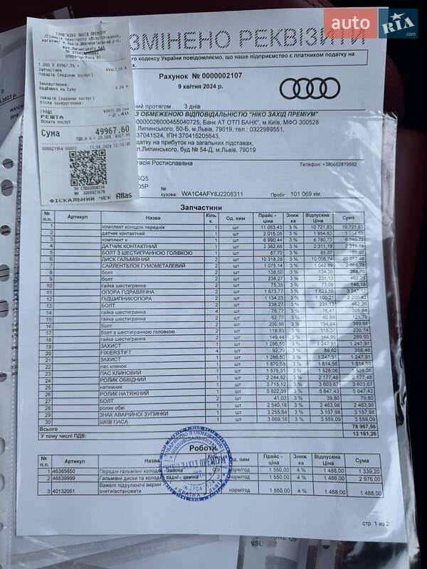 Позашляховик / Кросовер Audi SQ5 2018 в Києві