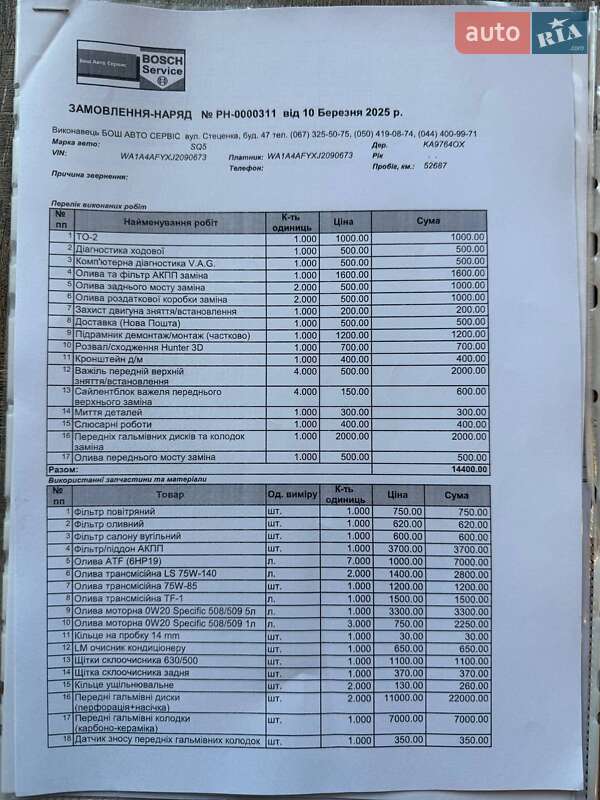 Позашляховик / Кросовер Audi SQ5 2017 в Києві фото 33 Позашляховик / Кросовер Audi SQ5 2017 в Києві