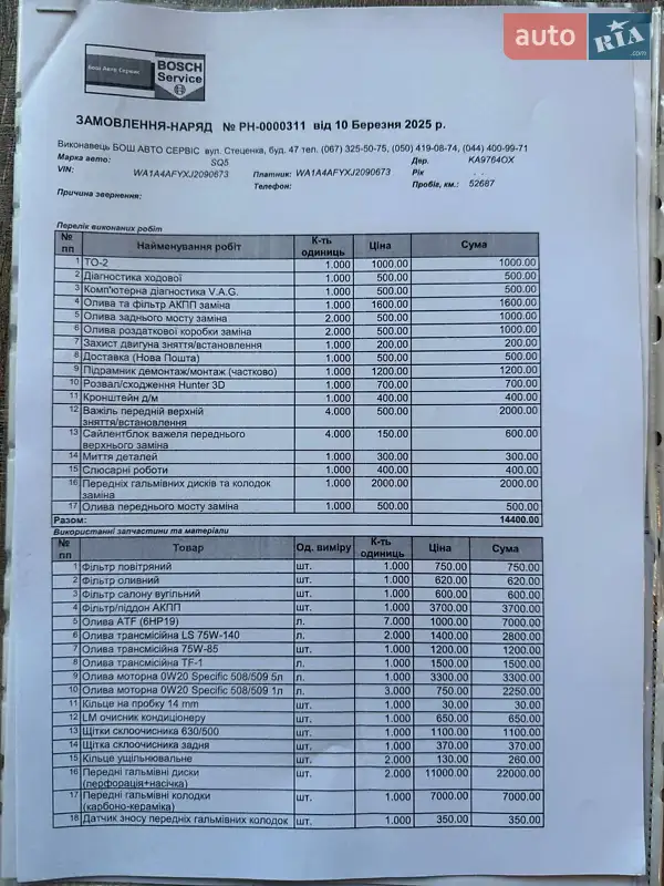 Позашляховик / Кросовер Audi SQ5 2017 в Києві документ 3 фото Позашляховик / Кросовер Audi SQ5 2017 в Києві документ