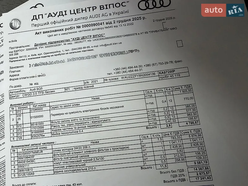 Позашляховик / Кросовер Audi SQ5 2022 в Києві документ 2 фото Позашляховик / Кросовер Audi SQ5 2022 в Києві документ