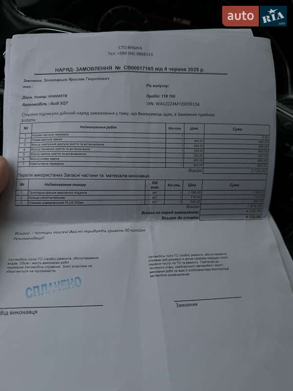 Позашляховик / Кросовер Audi SQ7 2018 в Дніпрі фото 51 Позашляховик / Кросовер Audi SQ7 2018 в Дніпрі