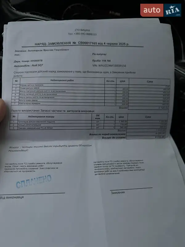 Позашляховик / Кросовер Audi SQ7 2018 в Дніпрі документ 8 фото Позашляховик / Кросовер Audi SQ7 2018 в Дніпрі документ