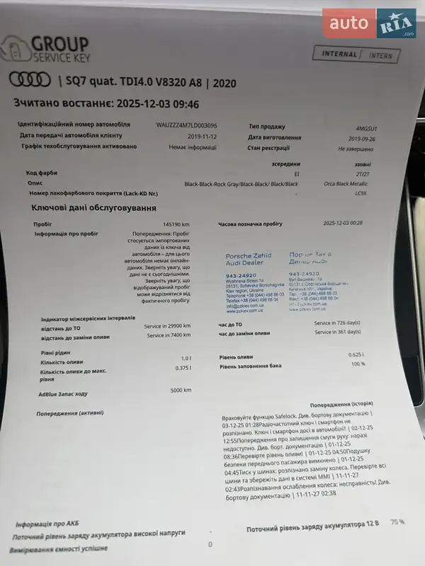 Внедорожник / Кроссовер Audi SQ7 2019 в Ровно документ