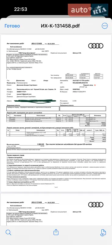 Позашляховик / Кросовер Audi SQ7 2018 в Хмельницькому документ 6 фото Позашляховик / Кросовер Audi SQ7 2018 в Хмельницькому документ