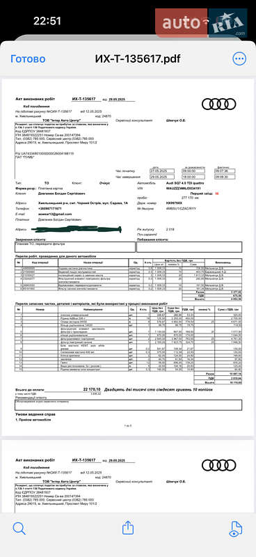 Позашляховик / Кросовер Audi SQ7 2018 в Хмельницькому фото 59 Позашляховик / Кросовер Audi SQ7 2018 в Хмельницькому