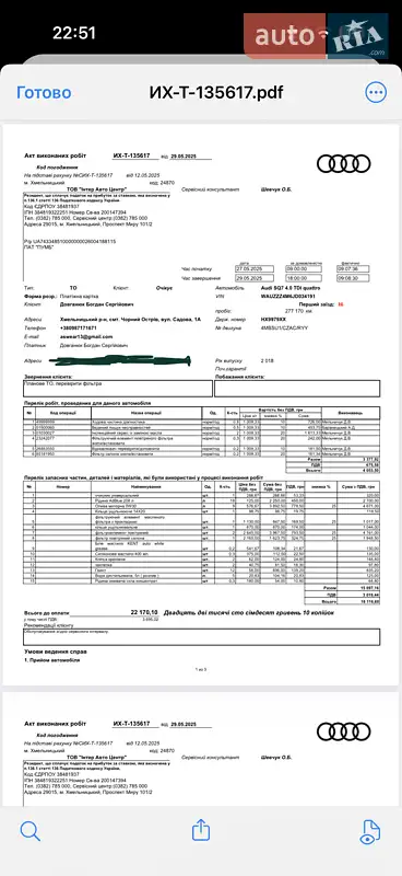 Позашляховик / Кросовер Audi SQ7 2018 в Хмельницькому документ 12 фото Позашляховик / Кросовер Audi SQ7 2018 в Хмельницькому документ