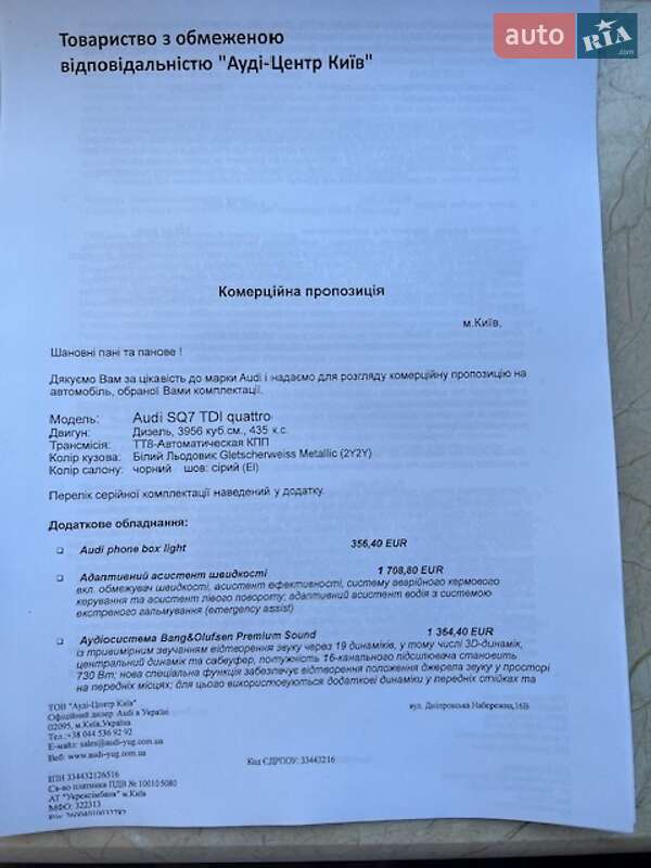 Внедорожник / Кроссовер Audi SQ7 2021 в Киеве