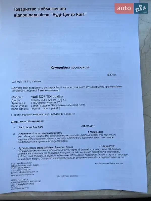 Внедорожник / Кроссовер Audi SQ7 2021 в Киеве документ