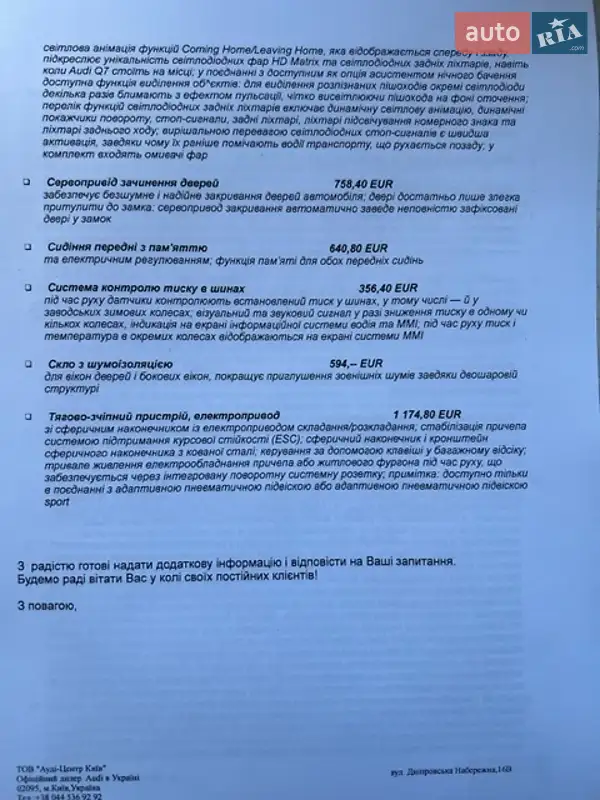 Внедорожник / Кроссовер Audi SQ7 2021 в Киеве документ