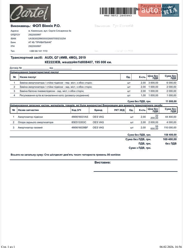 Позашляховик / Кросовер Audi SQ7 2019 в Києві