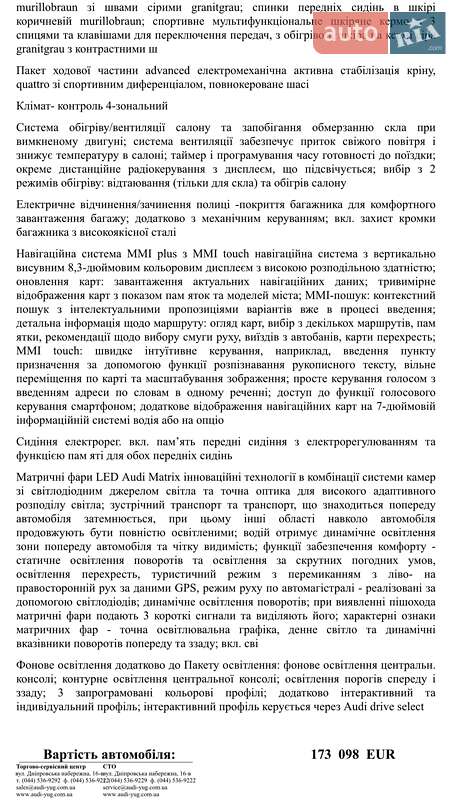 Позашляховик / Кросовер Audi SQ7 2017 в Києві