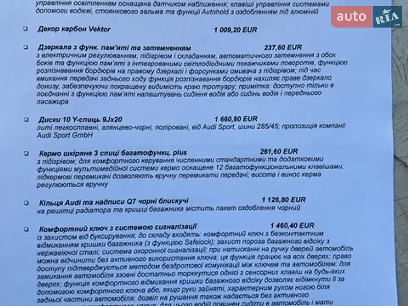 Позашляховик / Кросовер Audi SQ7 2021 в Києві документ