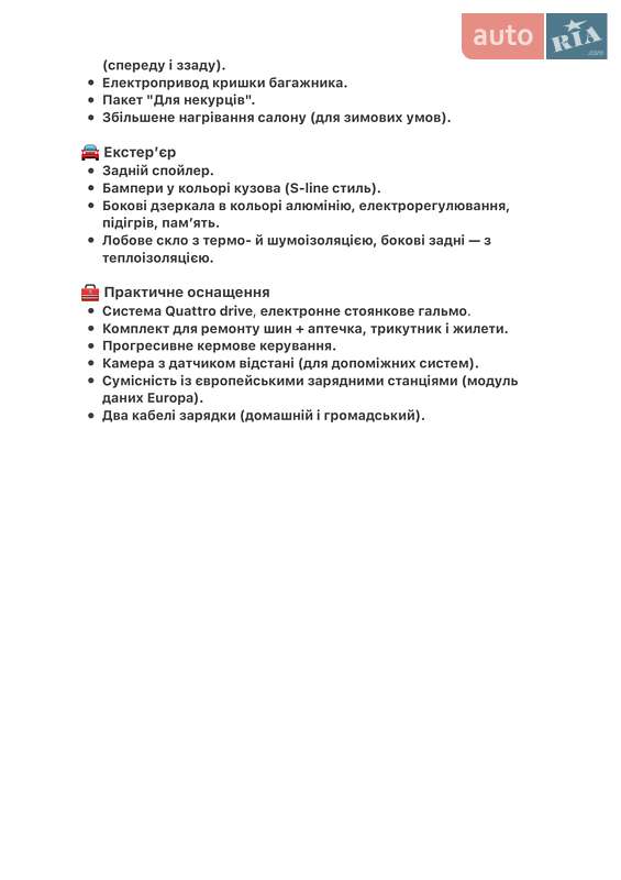 Позашляховик / Кросовер Audi SQ8 e-tron 2024 в Ковелі