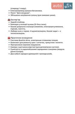 Внедорожник / Кроссовер Audi SQ8 e-tron 2024 в 