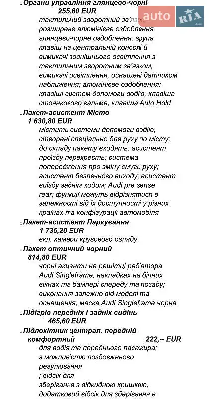 Позашляховик / Кросовер Audi SQ8 2021 в Києві документ 2 фото Позашляховик / Кросовер Audi SQ8 2021 в Києві документ