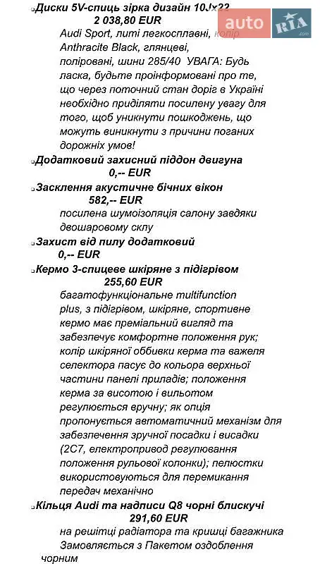 Позашляховик / Кросовер Audi SQ8 2021 в Києві документ 3 фото Позашляховик / Кросовер Audi SQ8 2021 в Києві документ