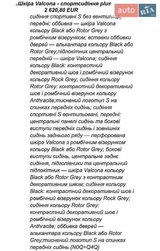 Внедорожник / Кроссовер Audi SQ8 2021 в Киеве