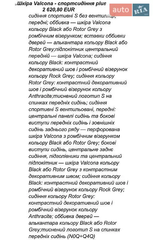 Внедорожник / Кроссовер Audi SQ8 2021 в Киеве документ