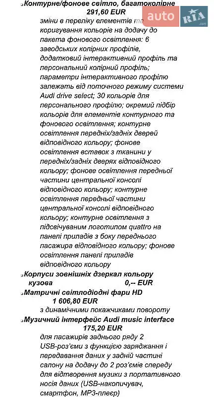Позашляховик / Кросовер Audi SQ8 2021 в Києві документ 9 фото Позашляховик / Кросовер Audi SQ8 2021 в Києві документ
