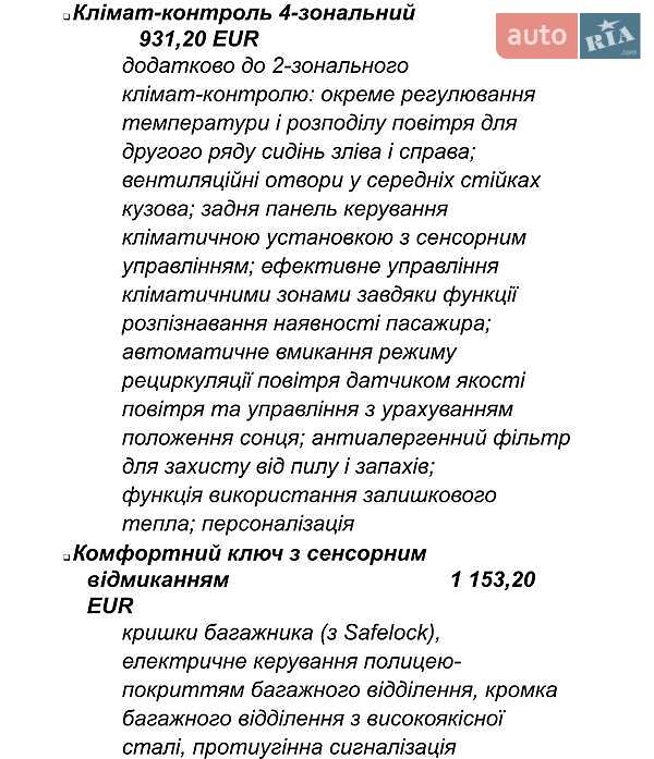 Внедорожник / Кроссовер Audi SQ8 2021 в Киеве