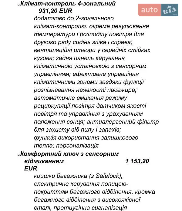 Внедорожник / Кроссовер Audi SQ8 2021 в Киеве документ