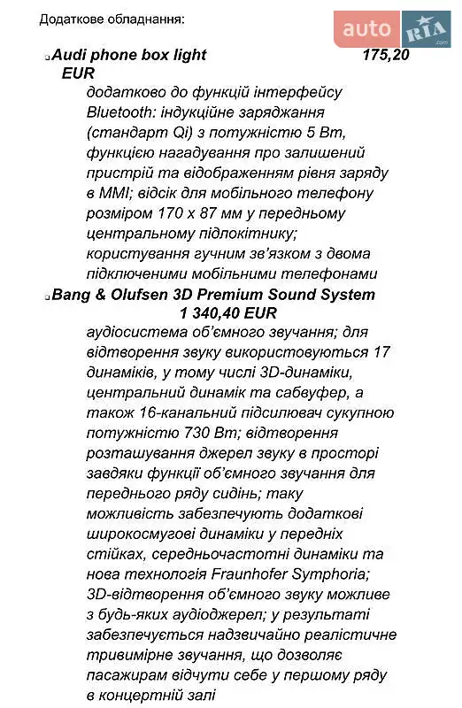 Позашляховик / Кросовер Audi SQ8 2021 в Києві документ 10 фото Позашляховик / Кросовер Audi SQ8 2021 в Києві документ