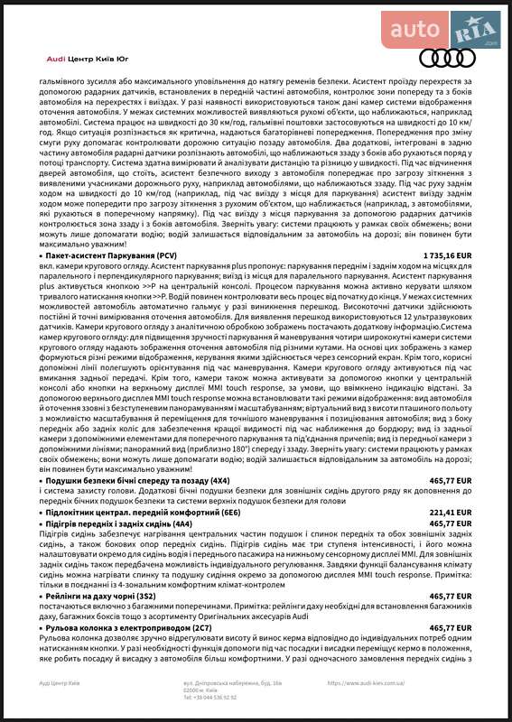 Позашляховик / Кросовер Audi SQ8 2024 в Києві