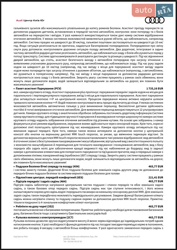 Позашляховик / Кросовер Audi SQ8 2024 в Києві документ