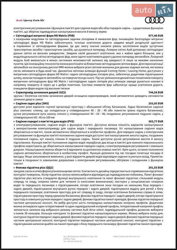 Позашляховик / Кросовер Audi SQ8 2024 в Києві