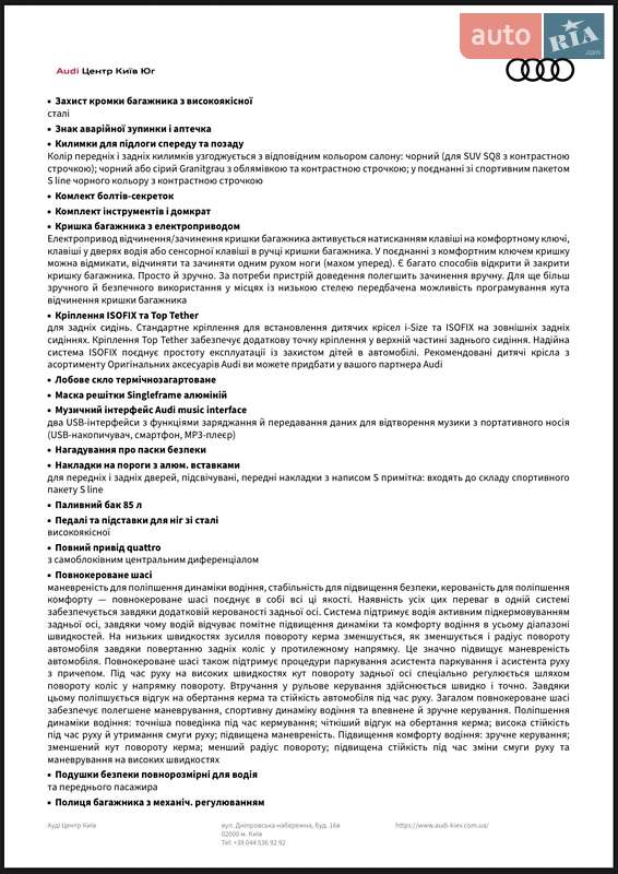 Позашляховик / Кросовер Audi SQ8 2024 в Києві