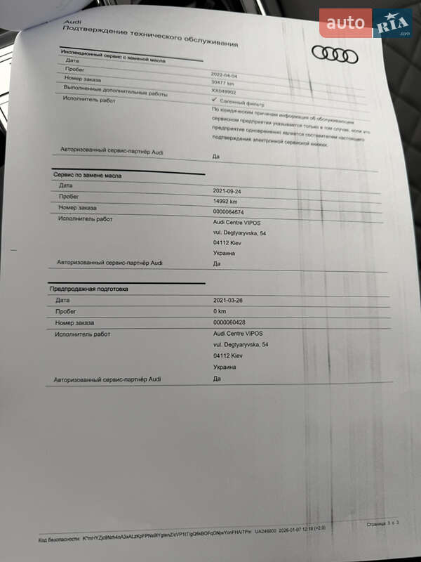 Внедорожник / Кроссовер Audi SQ8 2021 в Киеве