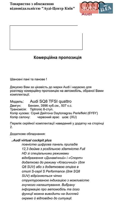 Внедорожник / Кроссовер Audi SQ8 2024 в Киеве