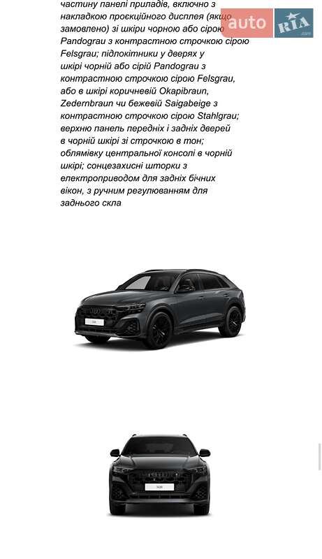 Внедорожник / Кроссовер Audi SQ8 2024 в Киеве