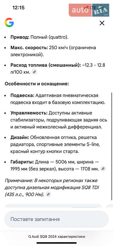 Внедорожник / Кроссовер Audi SQ8 2023 в Днепре