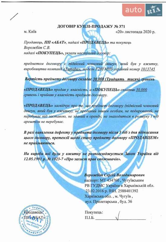 Лодка Автобот 3.6м 1992 в Киеве