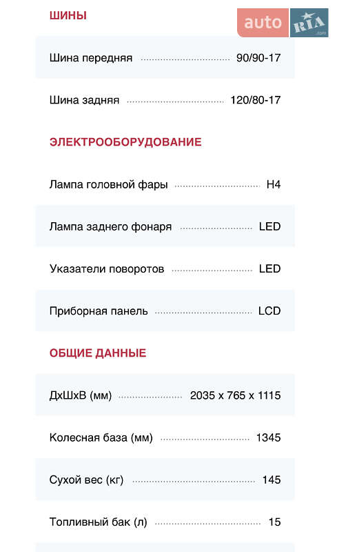 Мотоцикл Классик Bajaj Pulsar 180 2021 в Чернигове фото 22 Мотоцикл Классик Bajaj Pulsar 180 2021 в Чернигове
