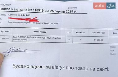 Човен Bark B 2025 в Києві
