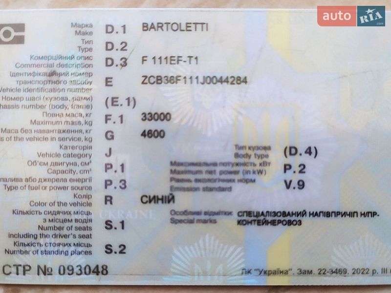 Контейнеровоз полуприцеп Bartoletti F 111P 1988 в Одессе