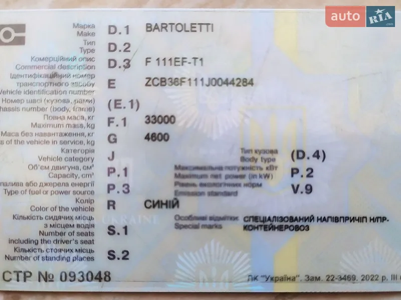 Контейнеровоз полуприцеп Bartoletti F 111P 1988 в Одессе документ