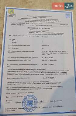 Квадроцикл  утилитарный Bashan BS300 2024 в 