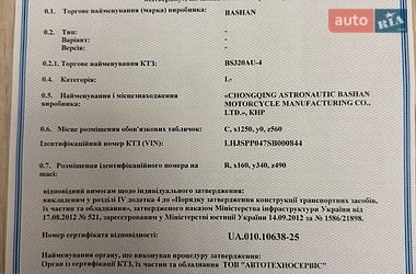 Квадроцикл утилітарний Bashan Explorer 330 2025 в Харкові